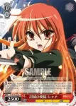 SS/W14-035 R 討滅の使徒 シャナ