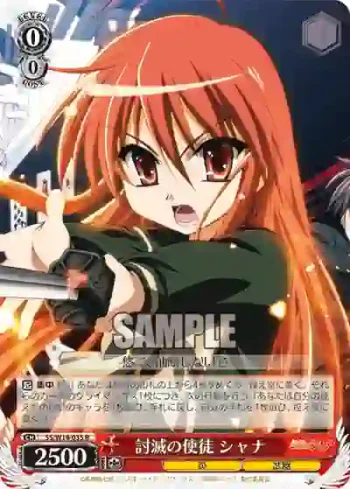 SS/W14-035 R 討滅の使徒 シャナ