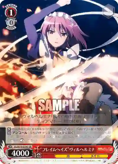 ss_w14_039s SS/W14-039S SR “フレイムヘイズ”ヴィルヘルミナ