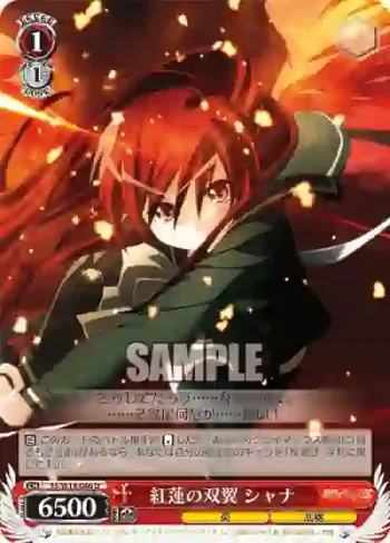SS/W14-046 U 紅蓮の双翼 シャナ
