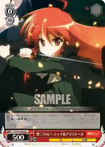 SS/W14-050 C 悠二の元へ シャナ&アラストール