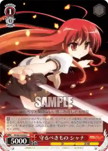 SS/W14-056 C 守るべきもの シャナ