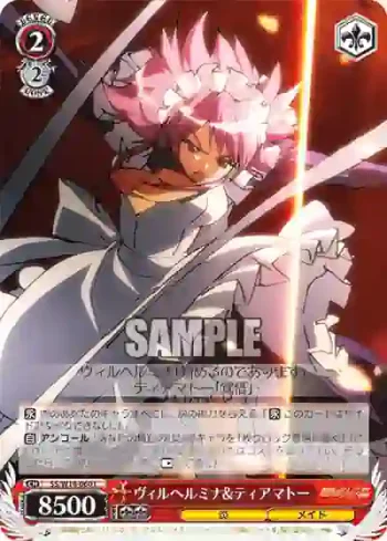 SS/W14-060 C ヴィルヘルミナ&ティアマトー