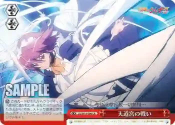SS/W14-066 CR 天道宮の戦い