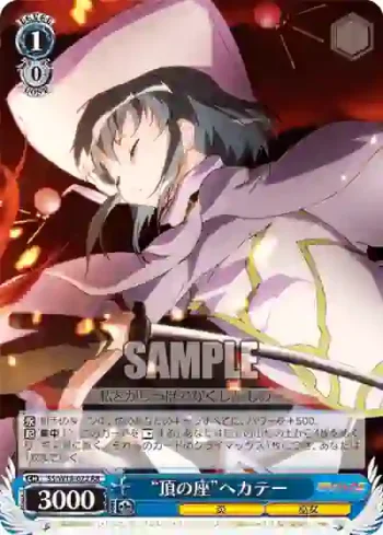 SS/W14-072 RR “頂の座”ヘカテー