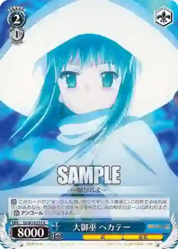 SS/W14-078 R 大御巫 ヘカテー