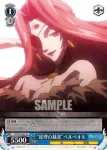 SS/W14-082 U からっぽの存在 ヘカテー