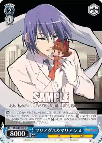 SS/W14-084 U フリアグネ&マリアンヌ