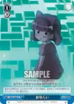 SS/W14-097 U 都喰らい