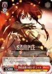SS/W14-101 TD 贄殿遮那の担い手 シャナ