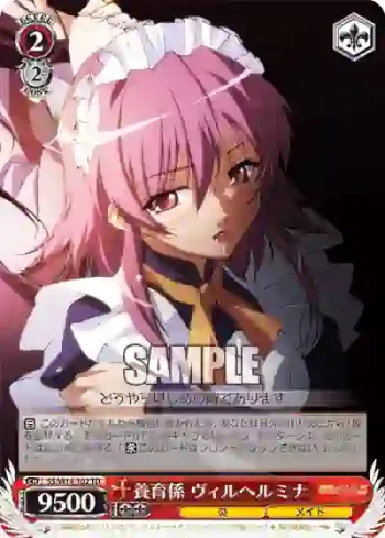 SS/W14-102 TD 養育係 ヴィルヘルミナ