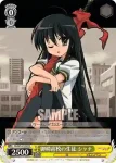 SS/W14-102 TD 養育係 ヴィルヘルミナ