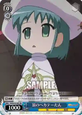 SS/W14-109 PR 頂のヘカテーたん