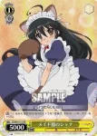 SS/W14-110 PR 無類のメロンパン好き シャナ