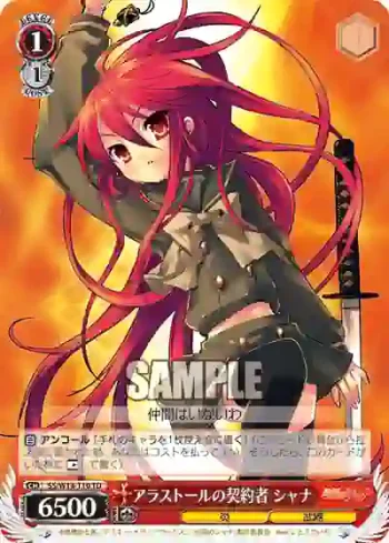 SS/W14-T10 TD アラストールの契約者 シャナ