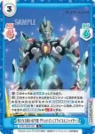 SSSS/003B-002S R+ 新たなる戦いの予感 グリッドマン(プライマルファイター)
