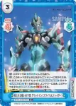 SSSS/003B-002S R+ 新たなる戦いの予感 グリッドマン(プライマルファイター)