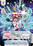 SSSS/003B-003SP SP 響 裕太&グリッドマン (Universe Fighter)