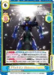 SSSS/003B-005 R 最後の一撃 グリッドマン (Universe Fighter)