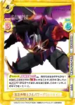 SSSS/003B-020 RRR 超合体騎士フルパワーグリッドナイト
