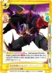 SSSS/003B-020 RRR 超合体騎士フルパワーグリッドナイト