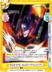 SSSS/003B-021 R なにができる フルパワーグリッドナイト