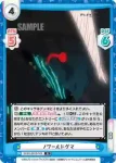 SSSS/003B-026 R ノワールドグマ