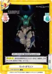 SSSS/003B-028 R マッドオリジン