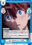 SSSS/003B-059S R+ 台本作成 なみこ