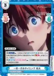 SSSS/003B-032 R 君のもとへ 裕太