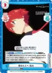 SSSS/003B-032 R 君のもとへ 裕太