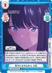 SSSS/003B-039 R 好きになれたから 六花