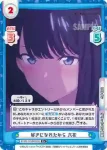SSSS/003B-039 R 好きになれたから 六花