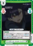 SSSS/003B-041S RR+ 再会 蓬
