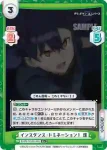 SSSS/003B-042 R インスタンス・ドミネーション！ 蓬