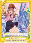 SSSS/003B-043S RRR+ 南 夢芽&ダイナゼノン