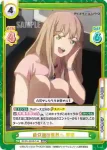 SSSS/003B-043SP SP 南 夢芽&ダイナゼノン