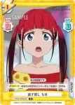 SSSS/003B-051 R 迷子探し ちせ