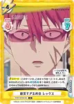 SSSS/003B-053S RR+ 新世紀中学生 レックス