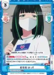 SSSS/003B-060S R+ 配信者 はっす