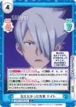 SSSS/003B-062 R 伝えたかった言葉 ナイト