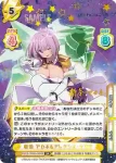 SSSS/003B-065S RRR+ 新条 アカネ&アレクシス・ケリヴ