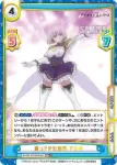 SSSS/003B-067 RR 助ける為に アカネ