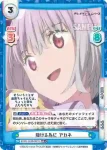 SSSS/003B-067 RR 助ける為に アカネ