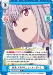 SSSS/003B-067S RR+ 助ける為に アカネ