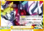 SSSS/003B-072 Re 目を覚ますヒーロー