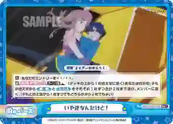 SSSS/003B-073S Re+ いや逆なんだけど！