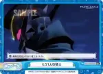 SSSS/003B-075 Re もう1人の騎士