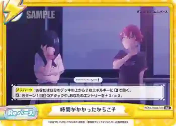 SSSS/003B-078 Re 時間がかかったからこそ