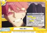 SSSS/003B-080S Re+ 約束と愛と、
